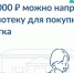 Погашайте ипотеку на участок выплатой для многодетных - Карасукский район
