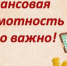 Онлайн-олимпиада «Финансовая грамотность в семейном бюджете» проходит в Новосибирской области - Карасукский район