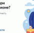 Платформа обратной связи для бизнеса - Карасукский район