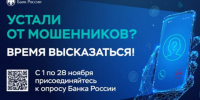Говорили с мошенниками? Знаете о схемах преступников? Поделитесь  опытом! - Карасукский район