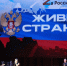Новосибирская область присоединилась к масштабному патриотическому проекту «Живи, страна!» - Карасукский район