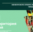 Итоги конкурсного отбора инициативных проектов, которые будут реализованы по программе инициативного бюджетирования в 2026 году. - Карасукский район