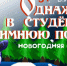 Театр "На окраине" приглашает на новогоднюю сказку "Однажды в студеную зимнюю пору" - Карасукский район