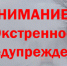 ЭКСТРЕННОЕ ПРЕДУПРЕЖДЕНИЕ о возможном возникновении чрезвычайных ситуаций, обусловленные опасными метеорологическими явлениями - Карасукский район