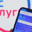 Об использовании Госкана в мобильном приложении «Госуслуги» для считывания QR-кодов - Карасукский район