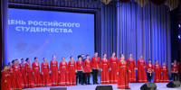 23 января в РДК состоялось торжественное мероприятие, посвященное Дню студента - Карасукский район