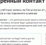 Сервис «Доверенный контакт» на Госуслугах - Карасукский район