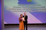 В Карасуке прошло Собрание представителей трудовых коллективов и общественности
