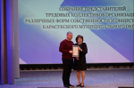 В Карасуке прошло Собрание представителей трудовых коллективов и общественности
