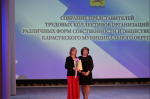 В Карасуке прошло Собрание представителей трудовых коллективов и общественности