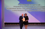 В Карасуке прошло Собрание представителей трудовых коллективов и общественности