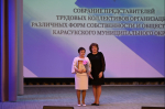 В Карасуке прошло Собрание представителей трудовых коллективов и общественности