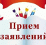 Заполнить заявление на запись ребенка в 1 класс можно заранее через Госуслуги - Карасукский район