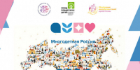 В 2026 году проходит Форум многодетных семей «Многодетная Россия» - Карасукский район