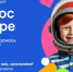 Всероссийская акция «Космос в кадре» - Карасукский район