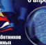Поздравление с Днем работника следственных органов - Карасукский район