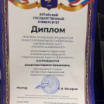 В Барнауле прошла открытая предметная многопрофильная олимпиада школьников АлтГУ «Покори Университет»
