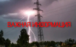 ВАЖНАЯ ИНФОРМАЦИЯ