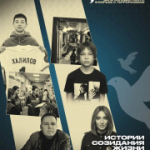 3 сентября - День солидарности в борьбе с терроризмом 