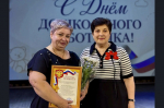 Чествования педагогов и ветеранов дошкольного образования округа