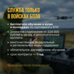 Особые условия учебы в вузе и другие меры поддержки — все о службе в войсках беспилотных систем