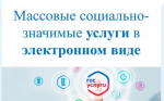 Признание гражданина нуждающимся в социальном обслуживании через Единый портал Госуслуг