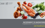 Маркировка полуфабрикатов и замороженной пищевой продукции