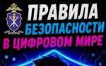 Киберугрозы, о которых нужно знать