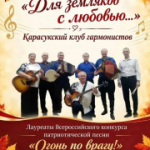 Приглашаем на благотворительный концерт